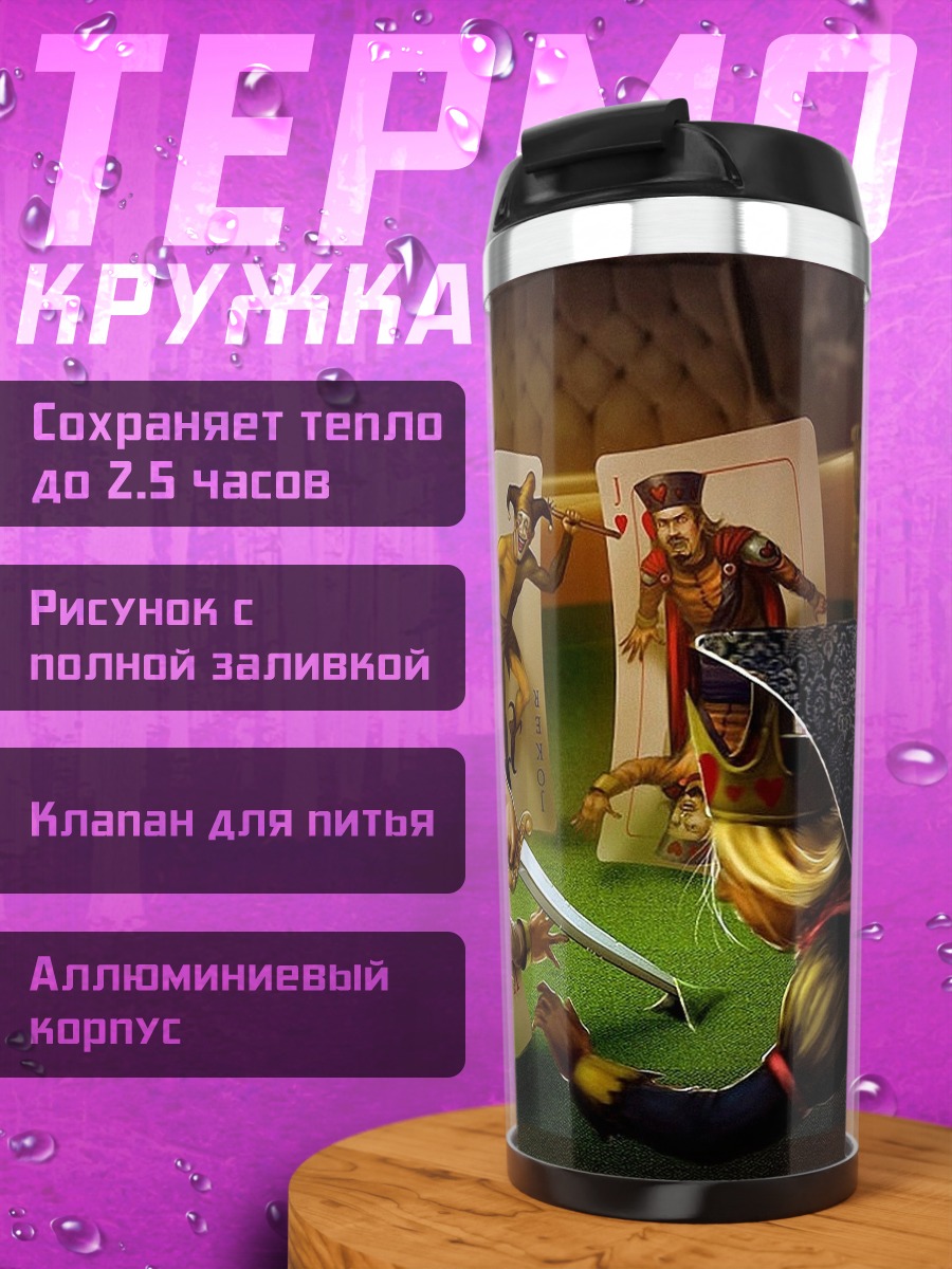Термокружка карточная игра с гномами