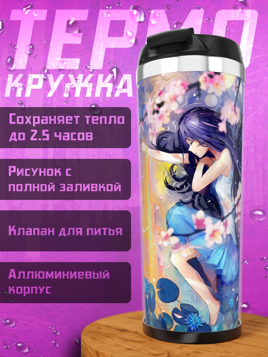 Термокружка Аниме девушка весна