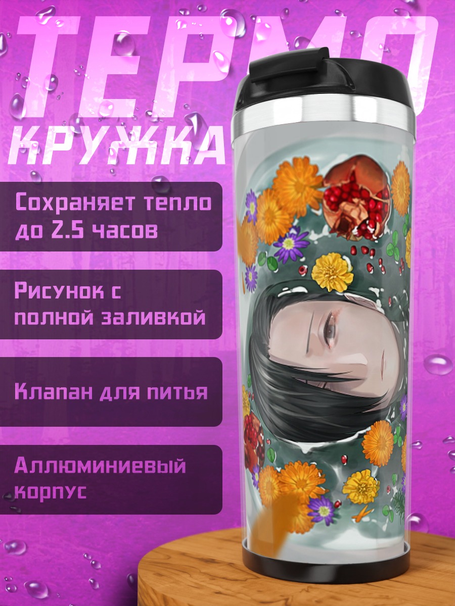 Термокружка Девушка в ванне