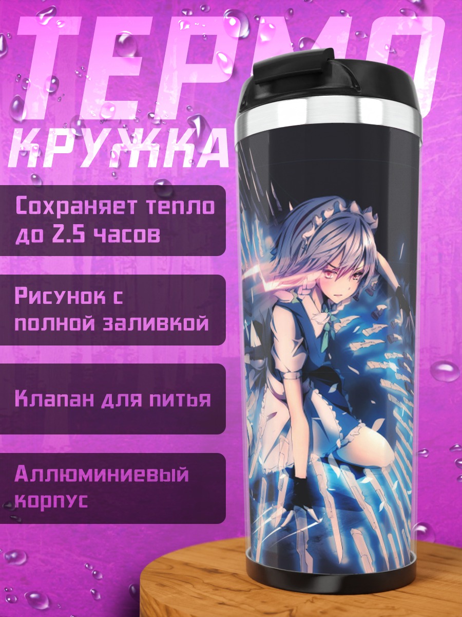 Термокружка Аниме девушка с мечами