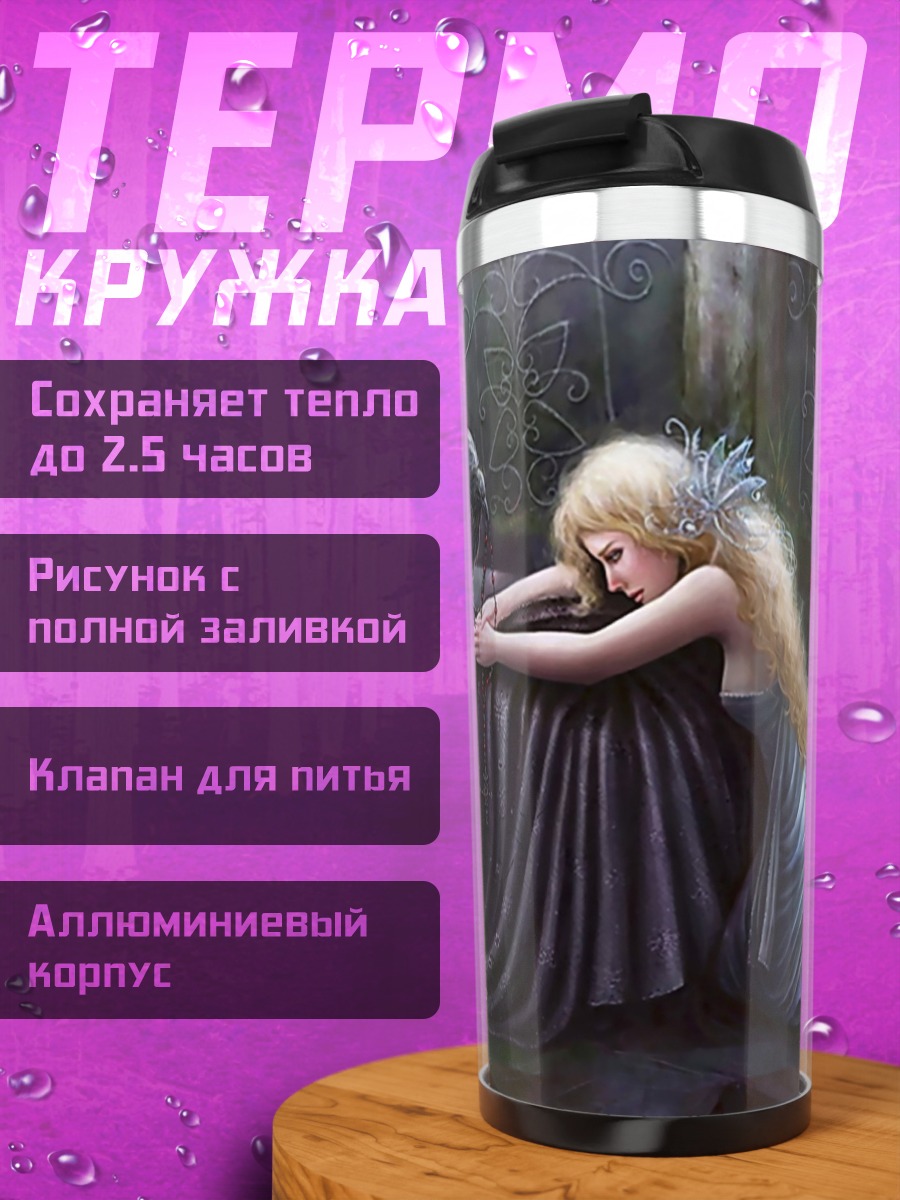 Термокружка девушка с вороном