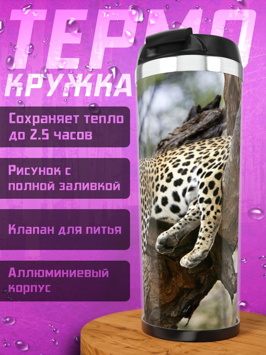 Термокружка Леопард на дереве