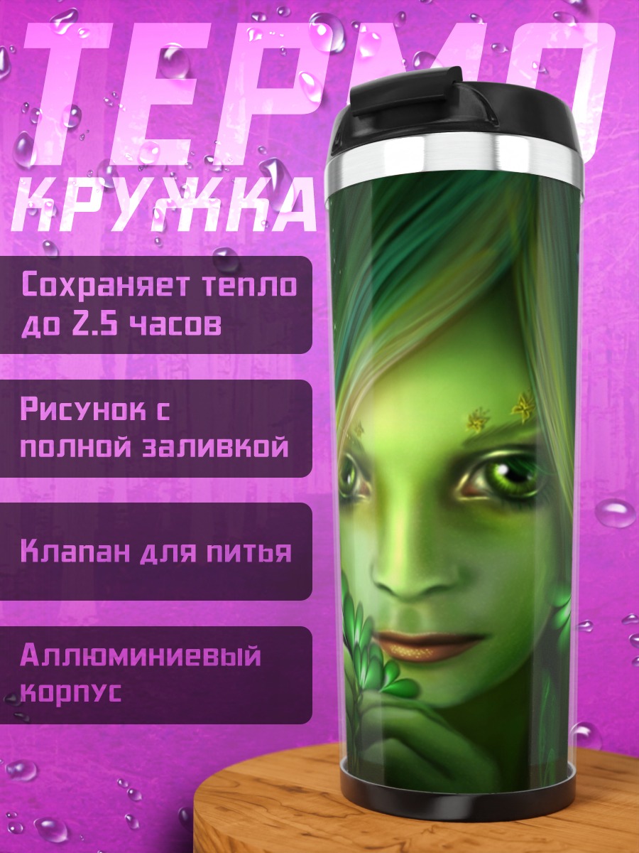 Термокружка Лесная нимфа с веткой