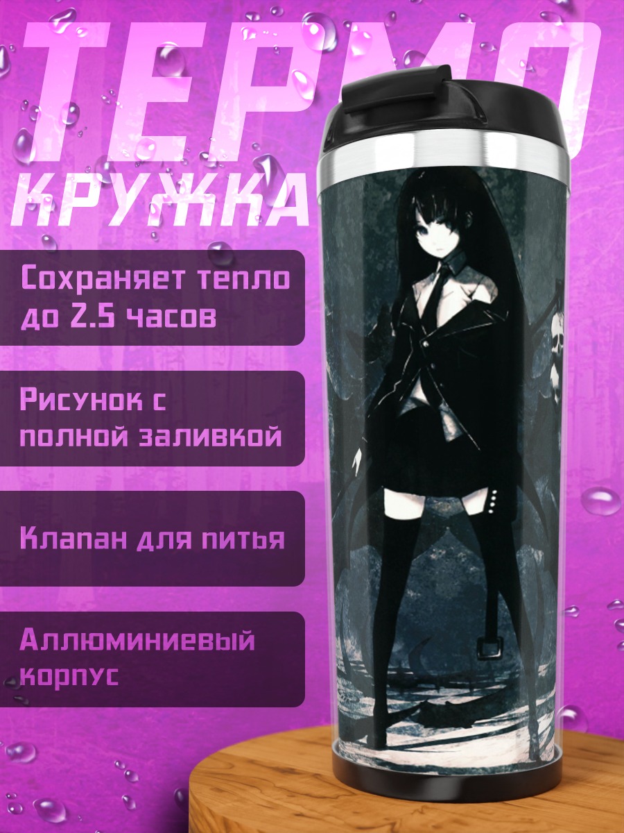 Термокружка Аниме девушка с косой