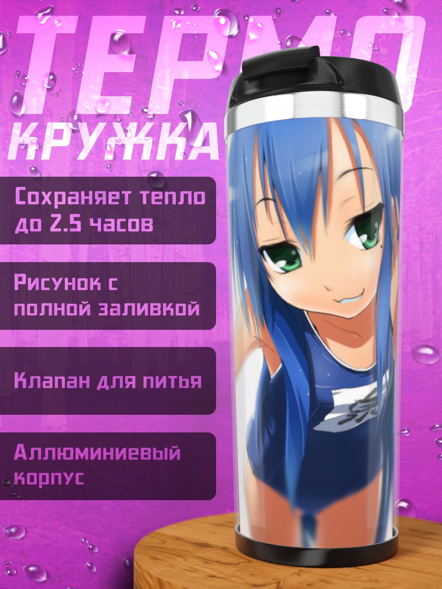Термокружка Аниме девочка