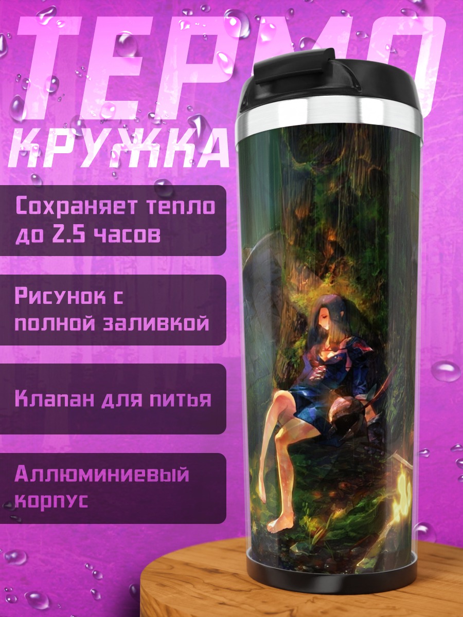 Термокружка Девушка под деревом
