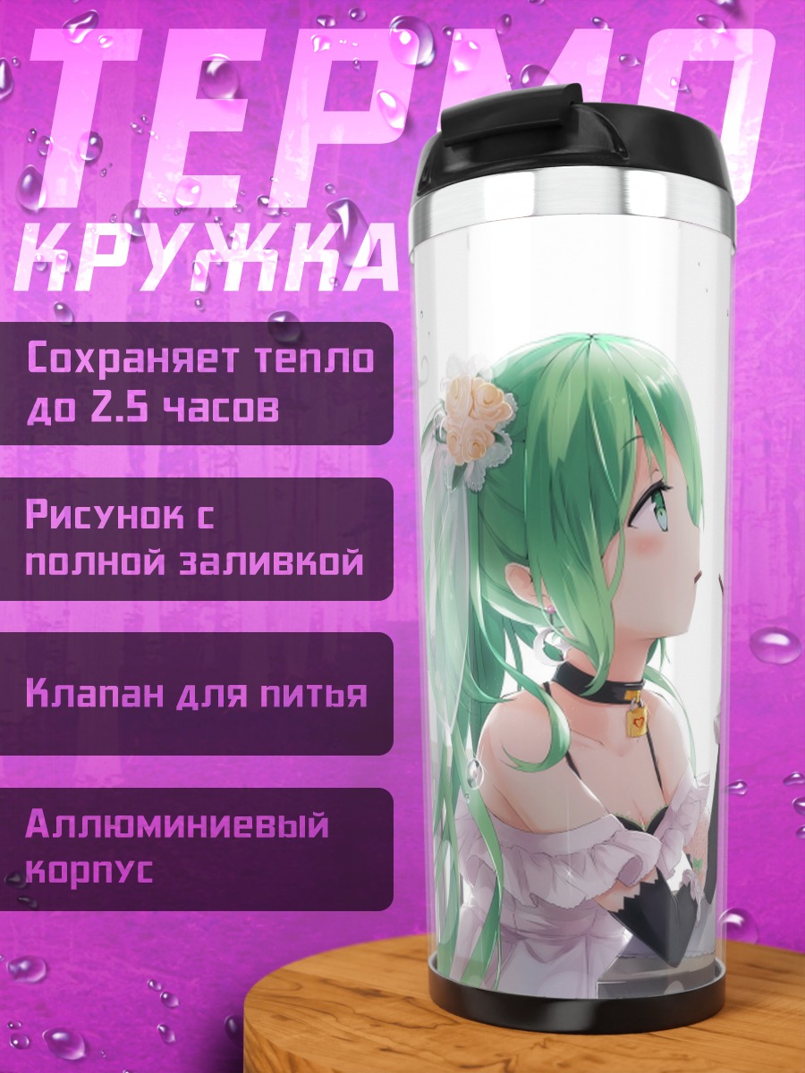 Термокружка Аниме девушка с десертом