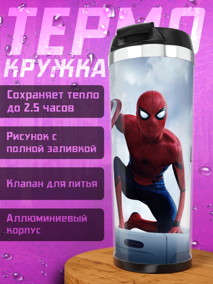 Термокружка Человек-паук с щитом