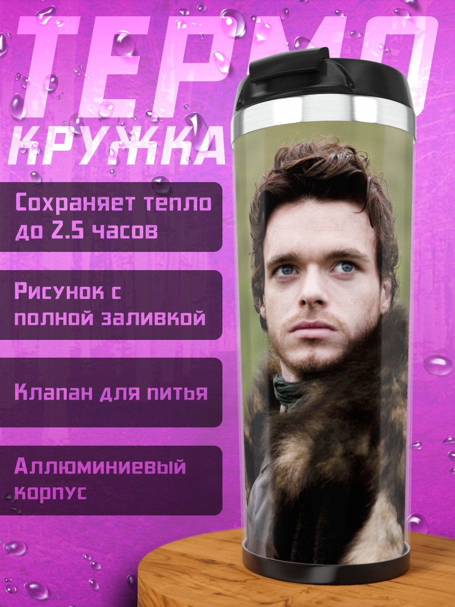 Термокружка благородный лорд