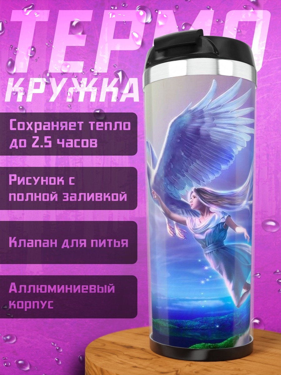 Термокружка Девушка с белым голубем