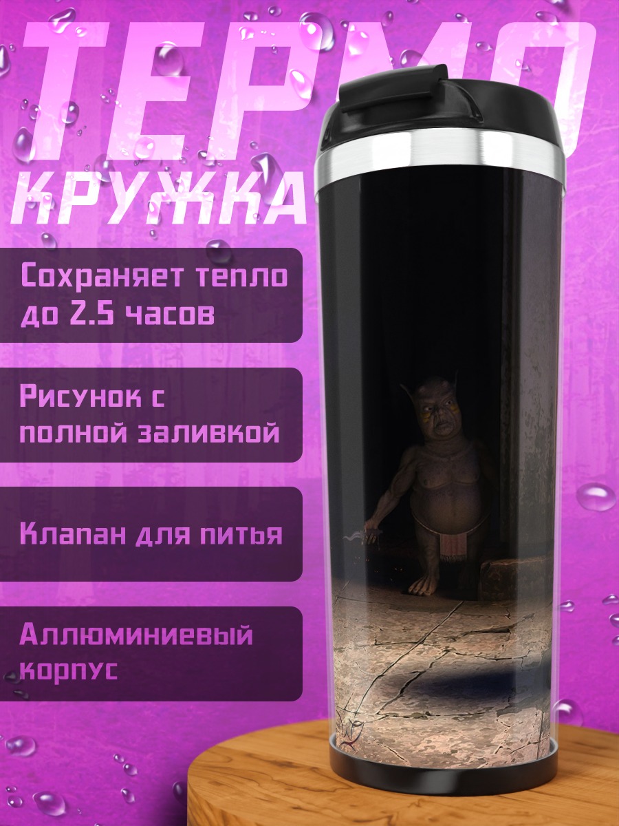 Термокружка Монах в капюшоне