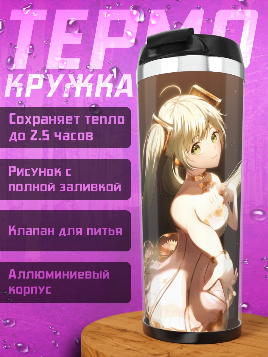 Термокружка девушка в платье