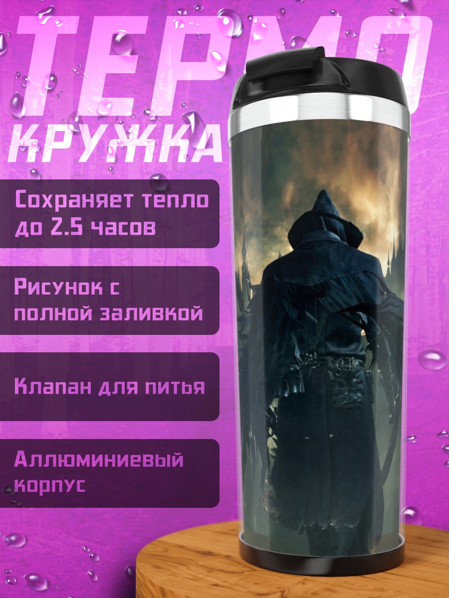 Термокружка ангел смерти с крыльями