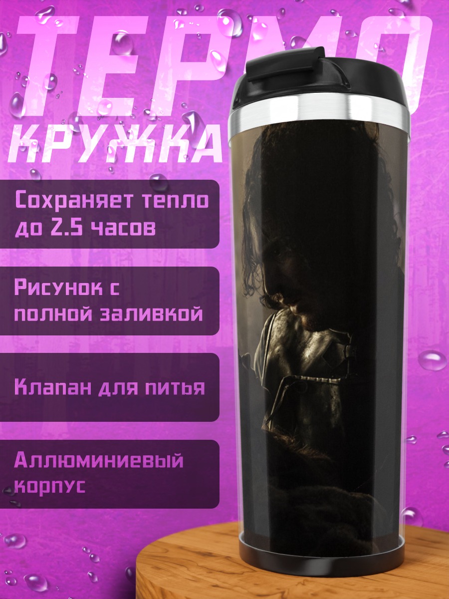 Термокружка Объятия в темноте