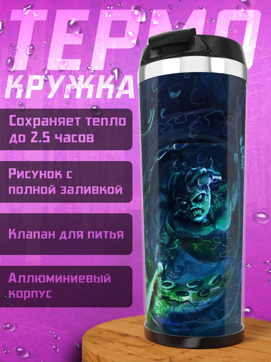 Термокружка космическая туманность синяя