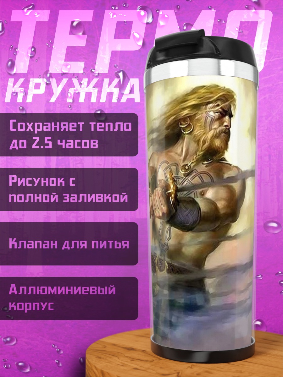 Термокружка Воин в облаках