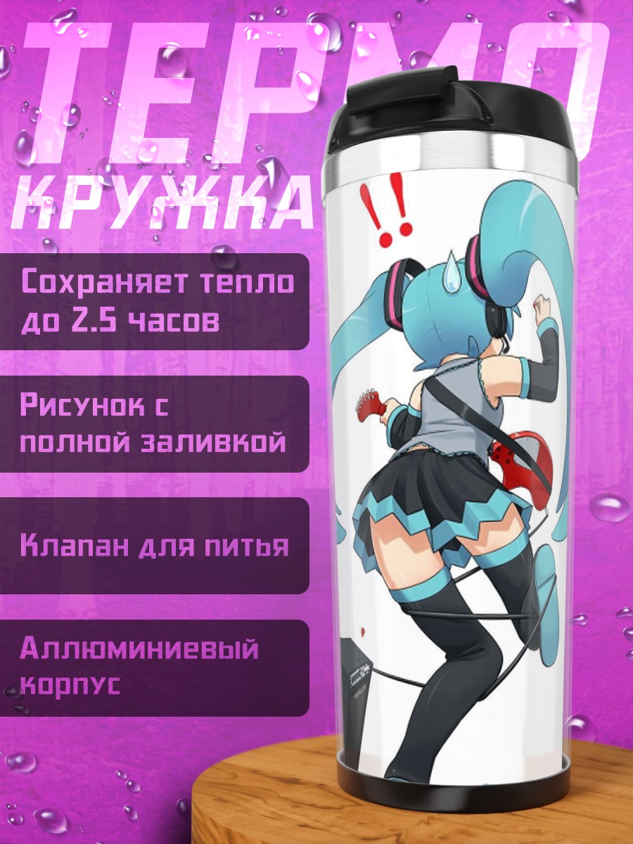 Термокружка Мику спешит