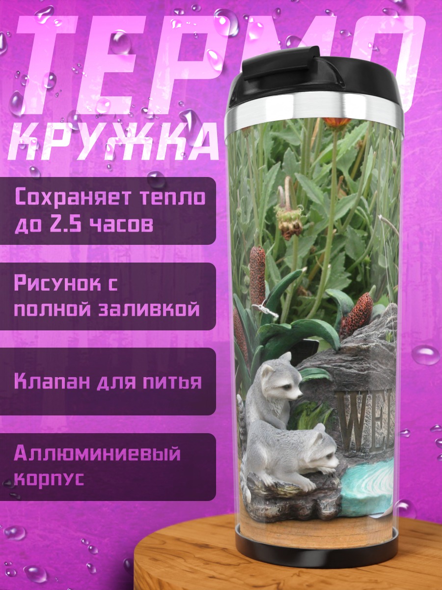 Термокружка гномик рыбак приветствует