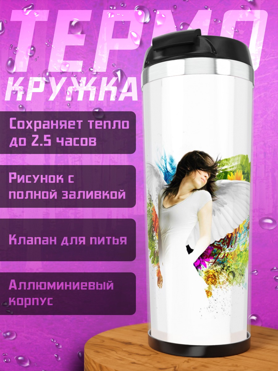 Термокружка Ангел в цветах