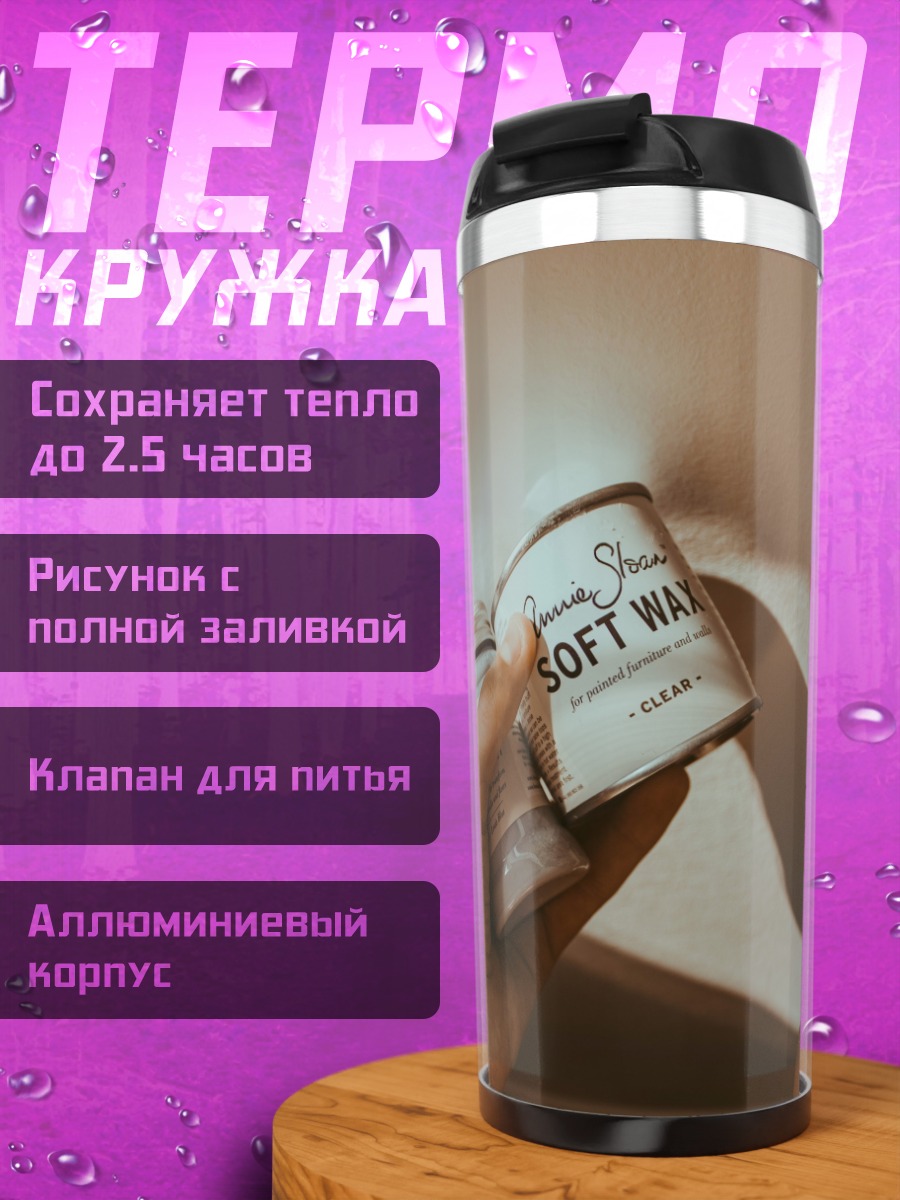 Термокружка Рука держит банки