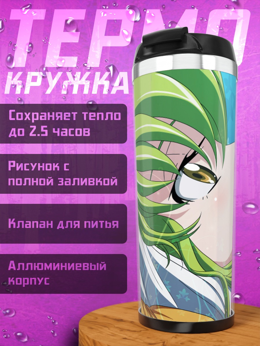 Термокружка Аниме девушка с зелеными волосами