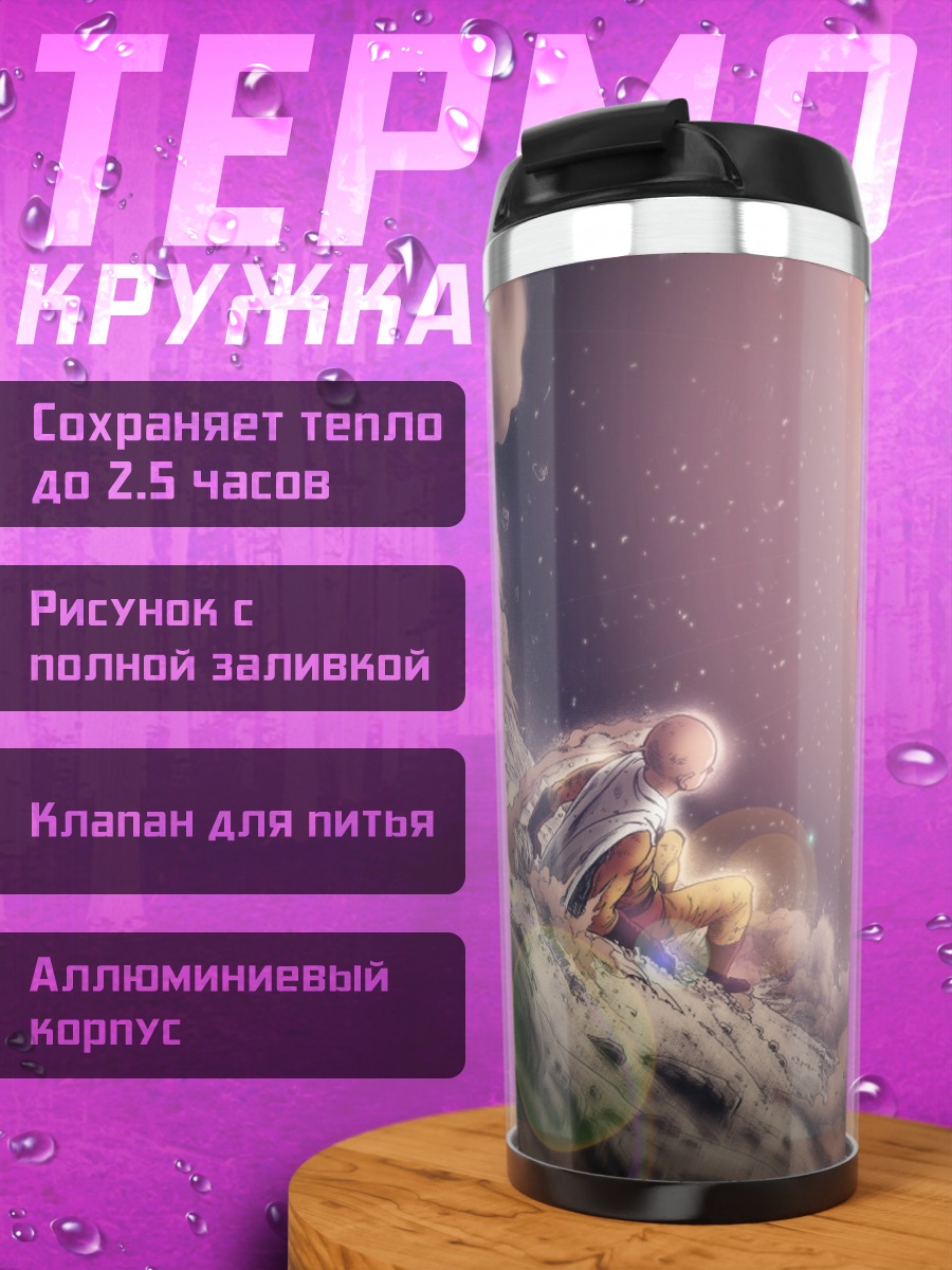 Термокружка Девочка в облаках