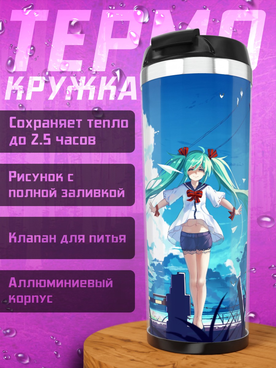 Термокружка Аниме девушка у путей