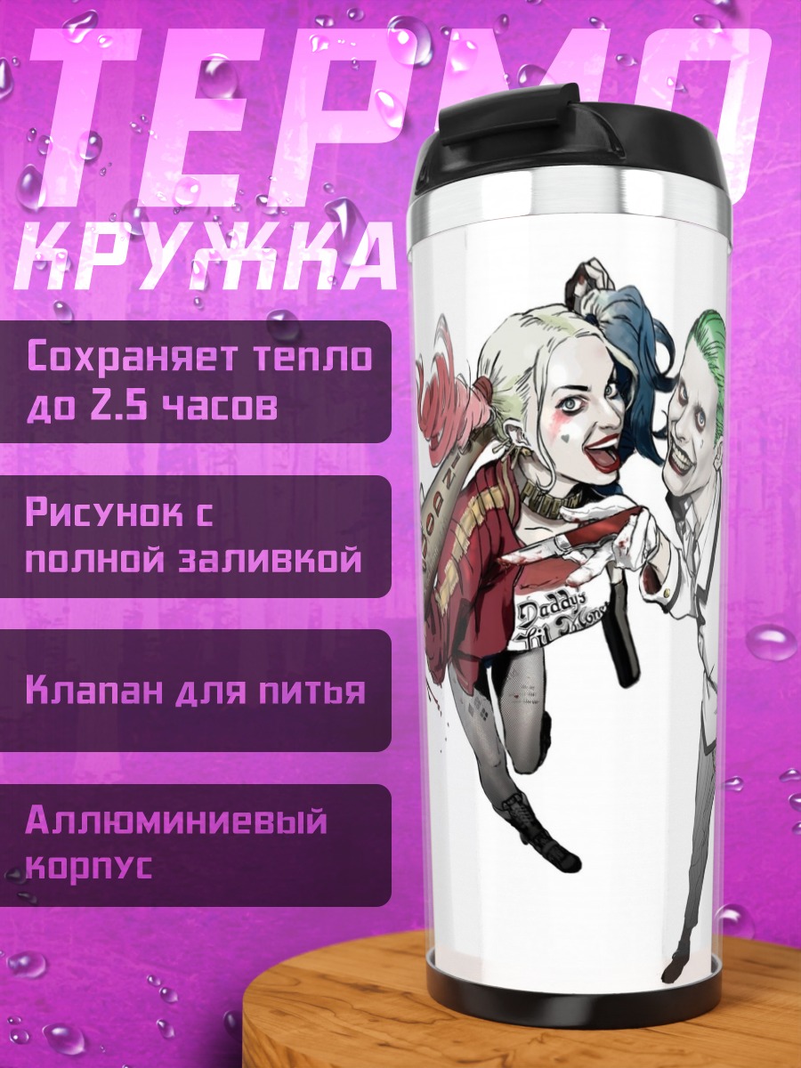 Термокружка Харли Квинн Джокер