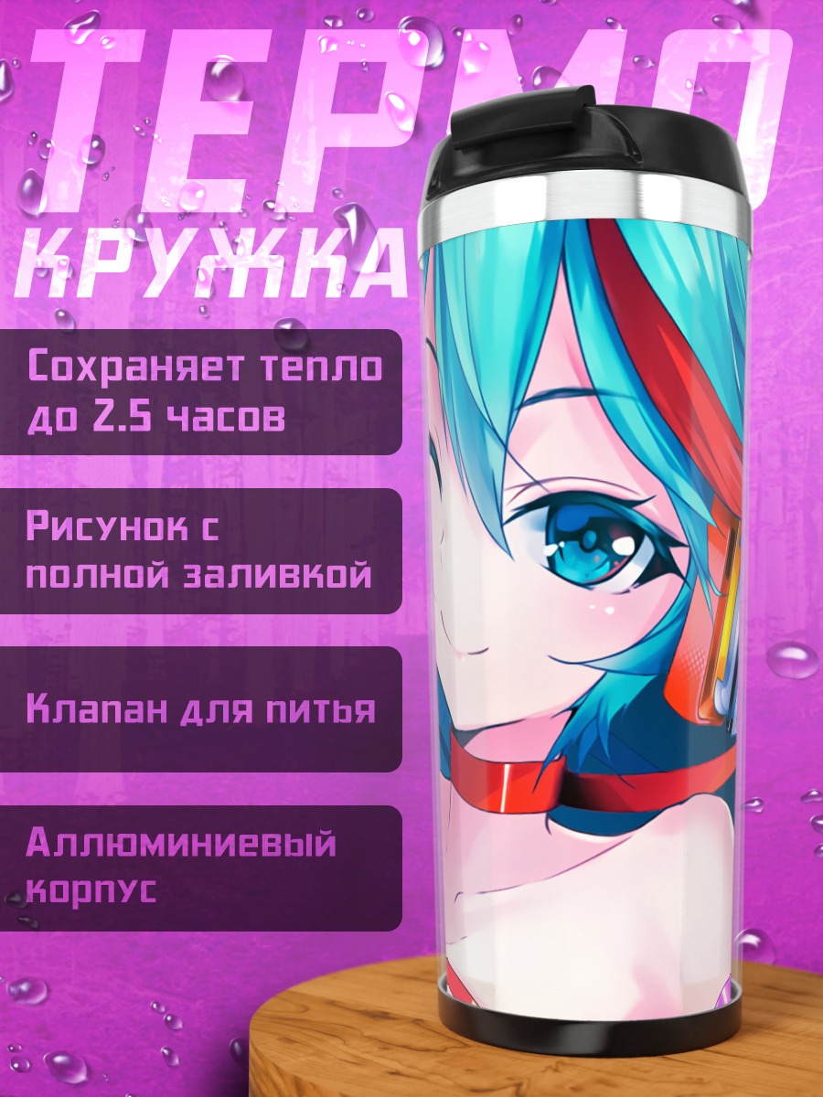 Термокружка Мику Хацунэ в кимоно