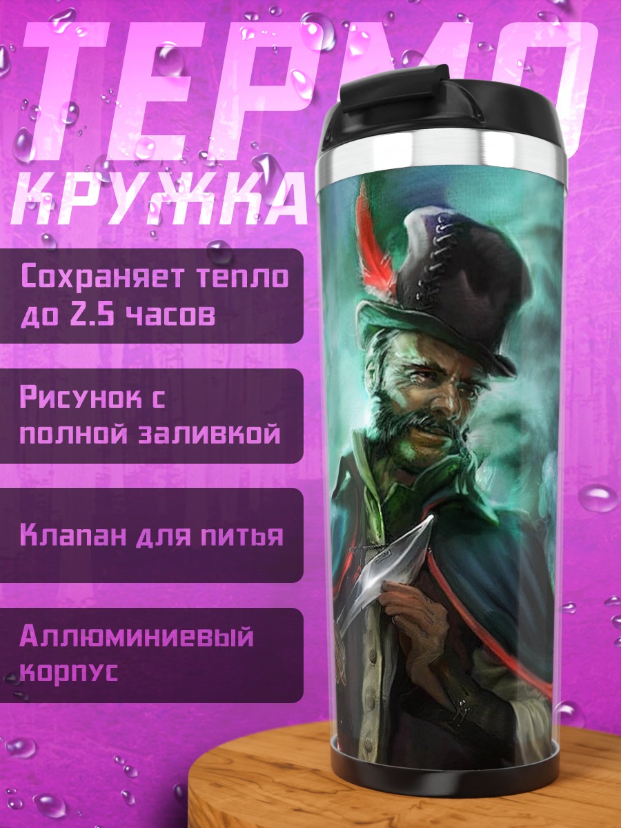Термокружка Таинственный мужчина в шляпе