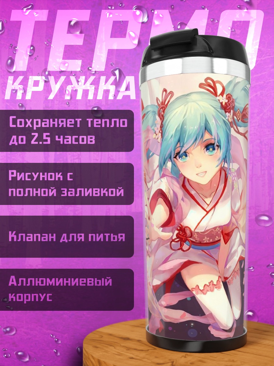 Термокружка Мику Хацунэ Новый год