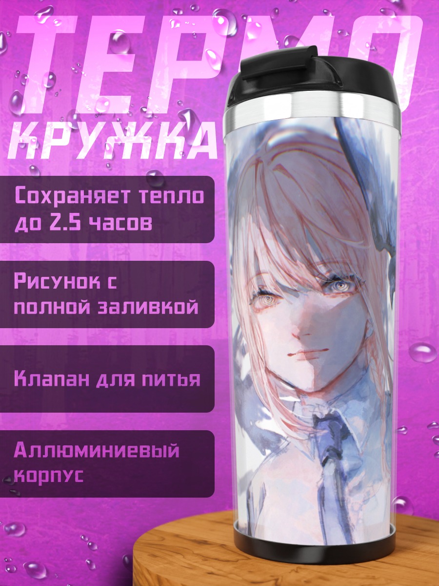 Термокружка Девушка с воронами