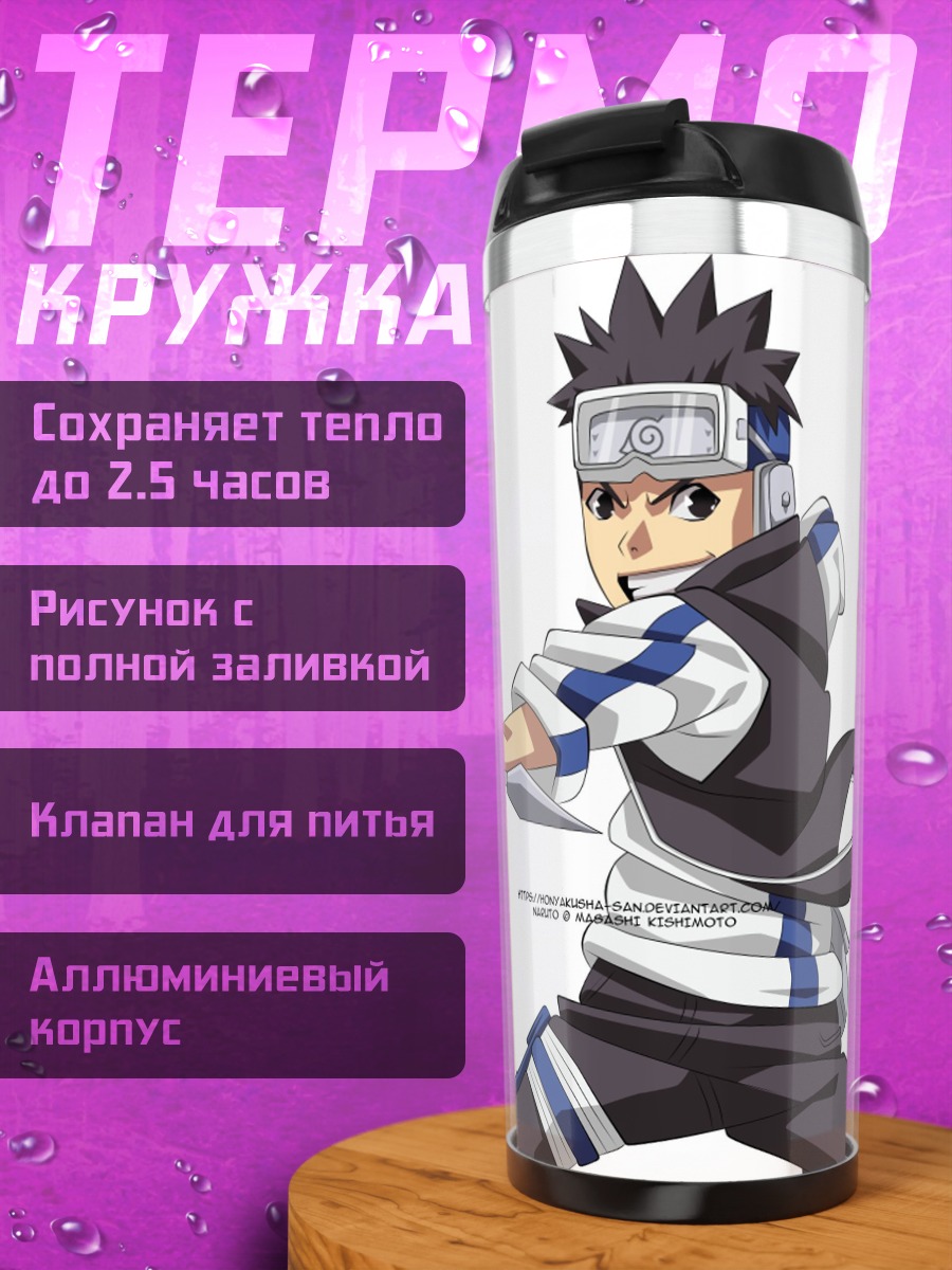 Термокружка Ниндзя с кунаями