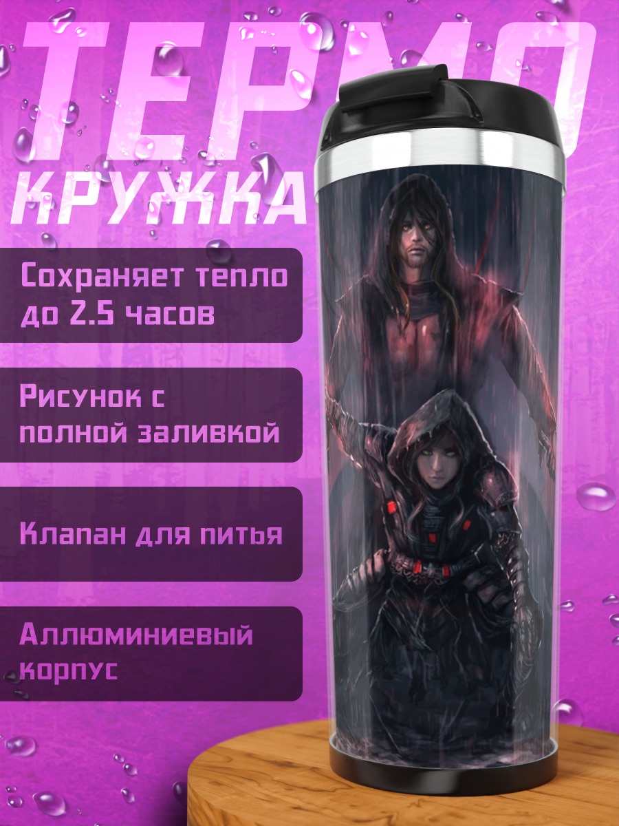 Термокружка Битва на световых мечах