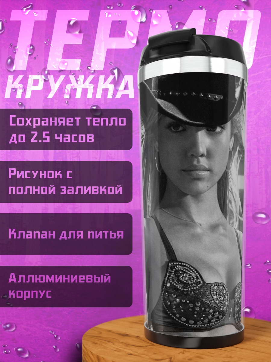 Термокружка Ковбойская девушка