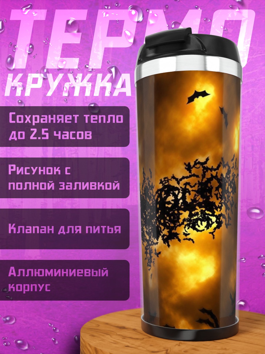 Термокружка Логотип Бэтмена