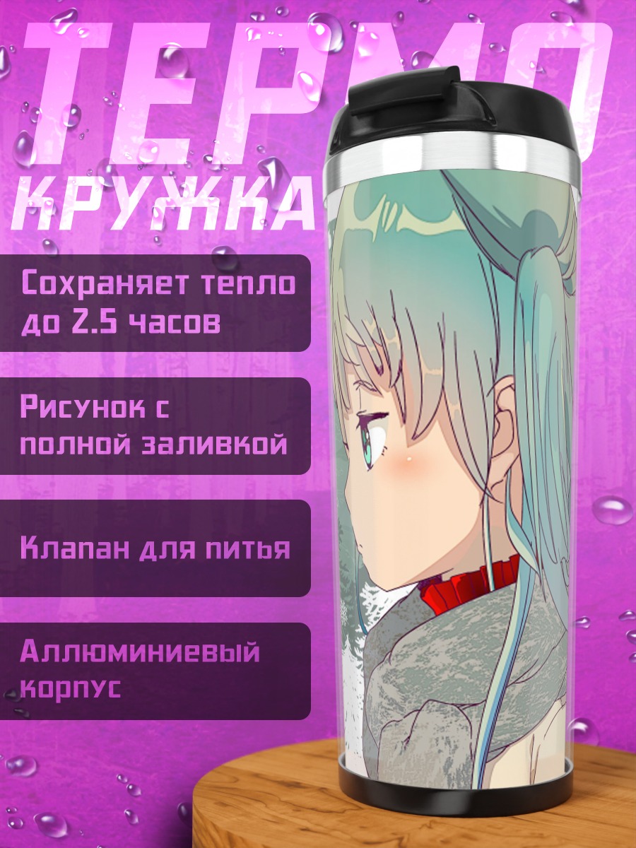 Термокружка Аниме девушка зима