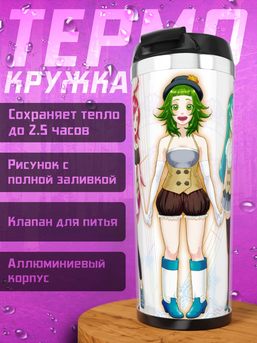 Термокружка Три аниме девушки