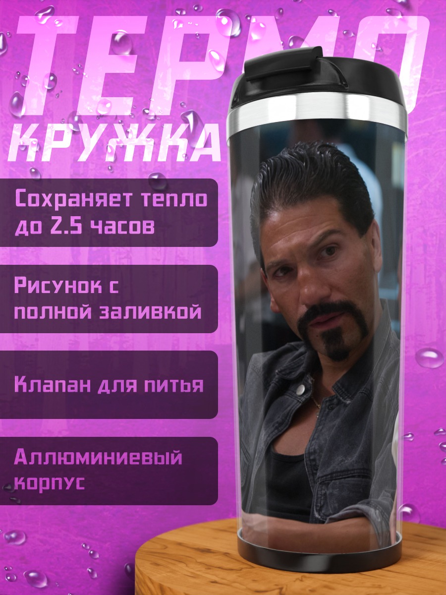 Термокружка Мужчина в кафе