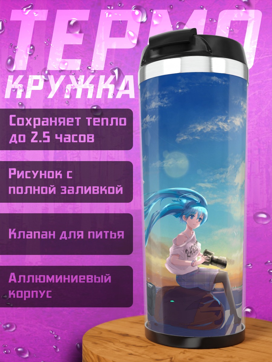 Термокружка Мику Хацунэ закат