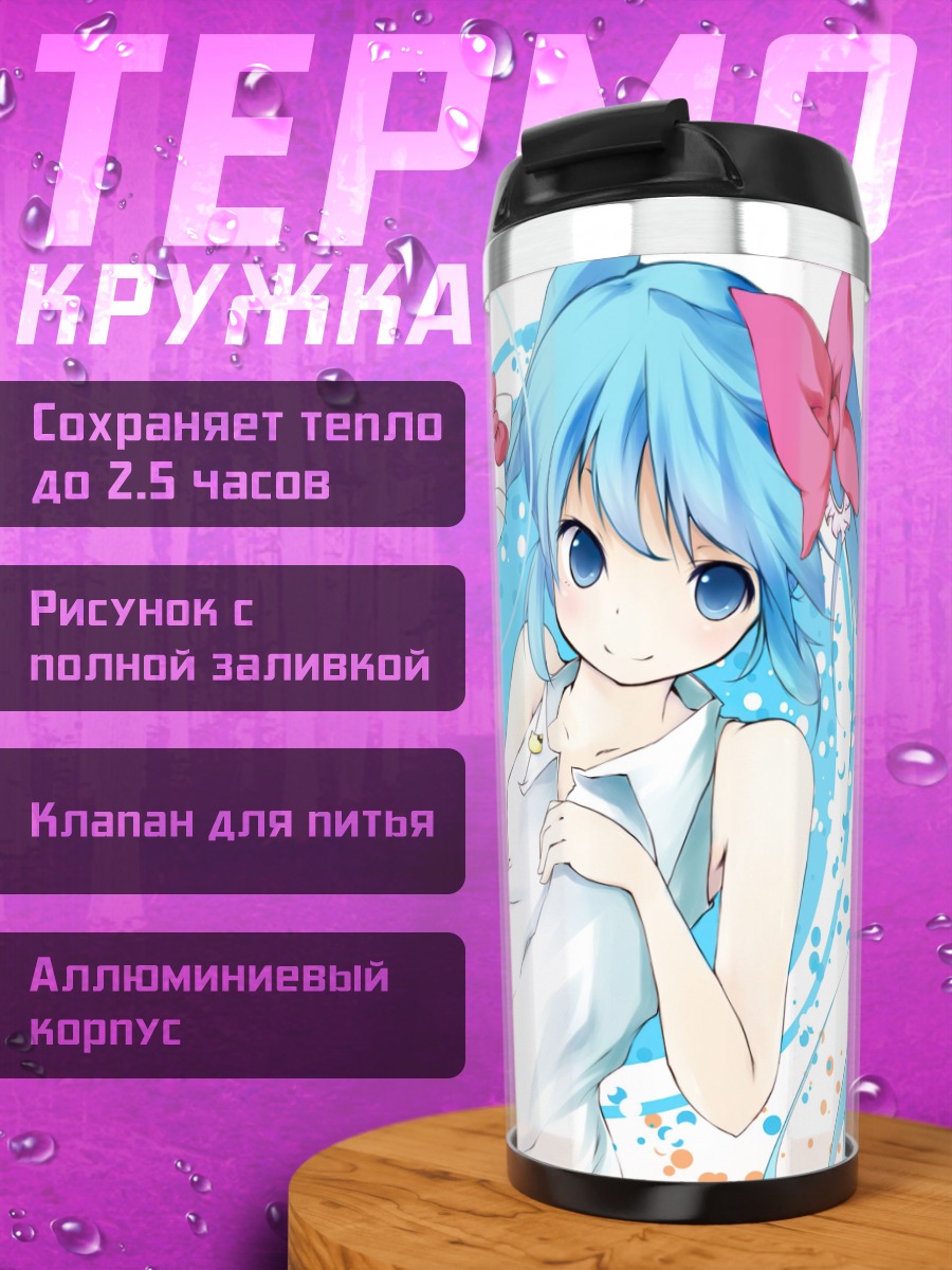Термокружка Аниме девушка с Мику