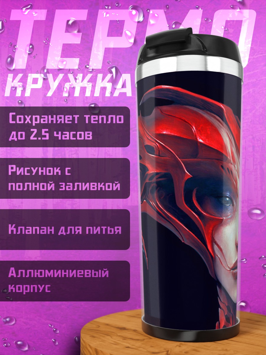 Термокружка Красная демоническая маска