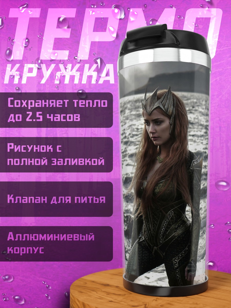 Термокружка девушка у моря