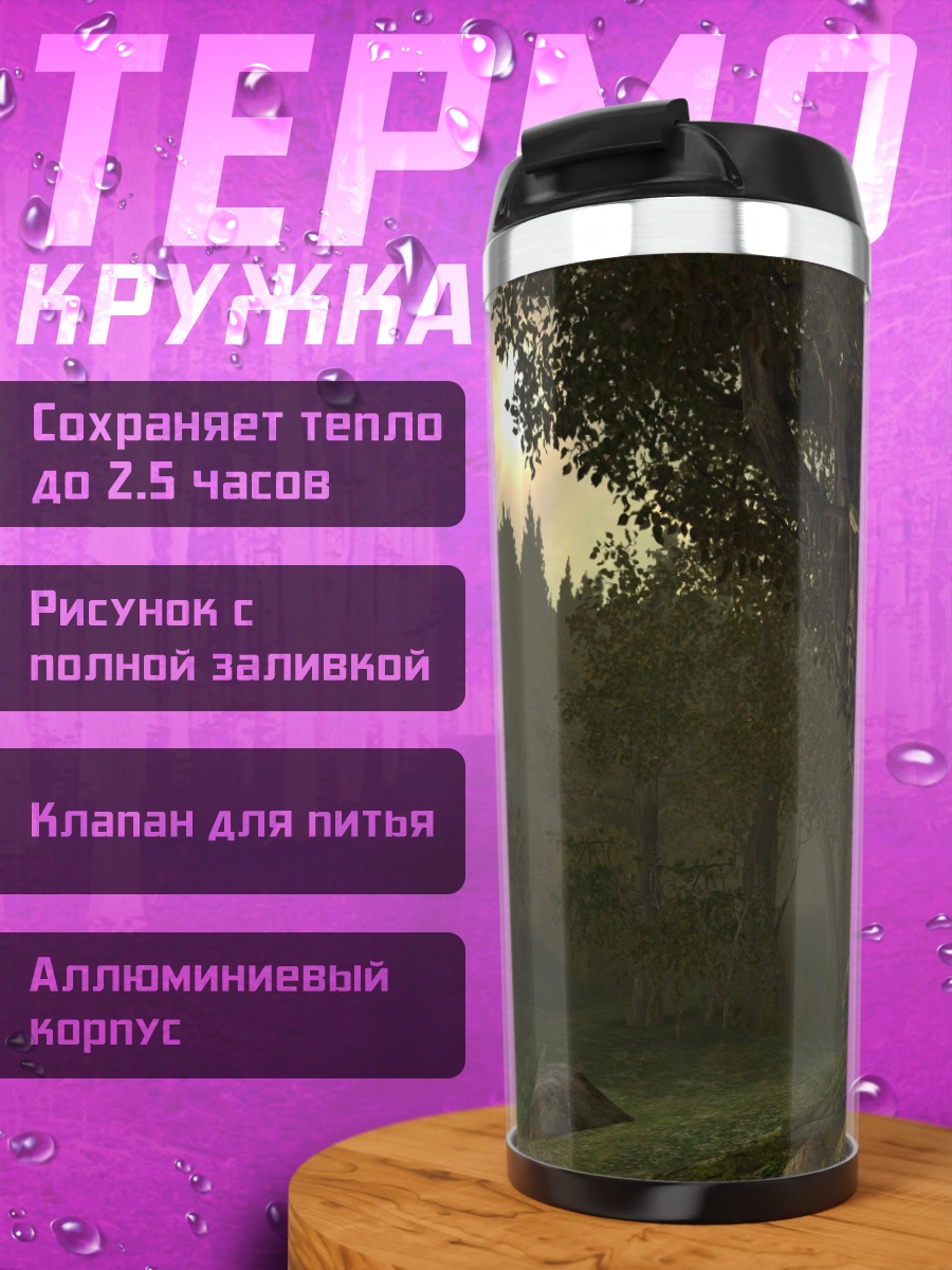 Термокружка сказочный лес