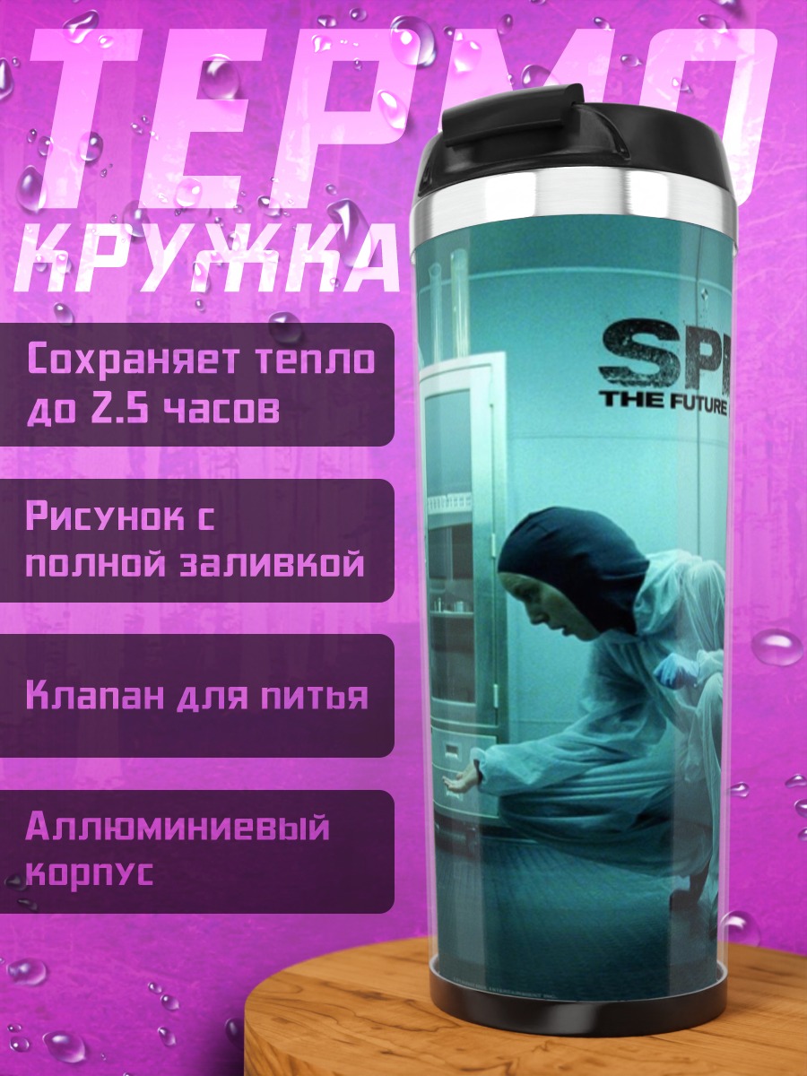 Термокружка Эксперимент Сплайс