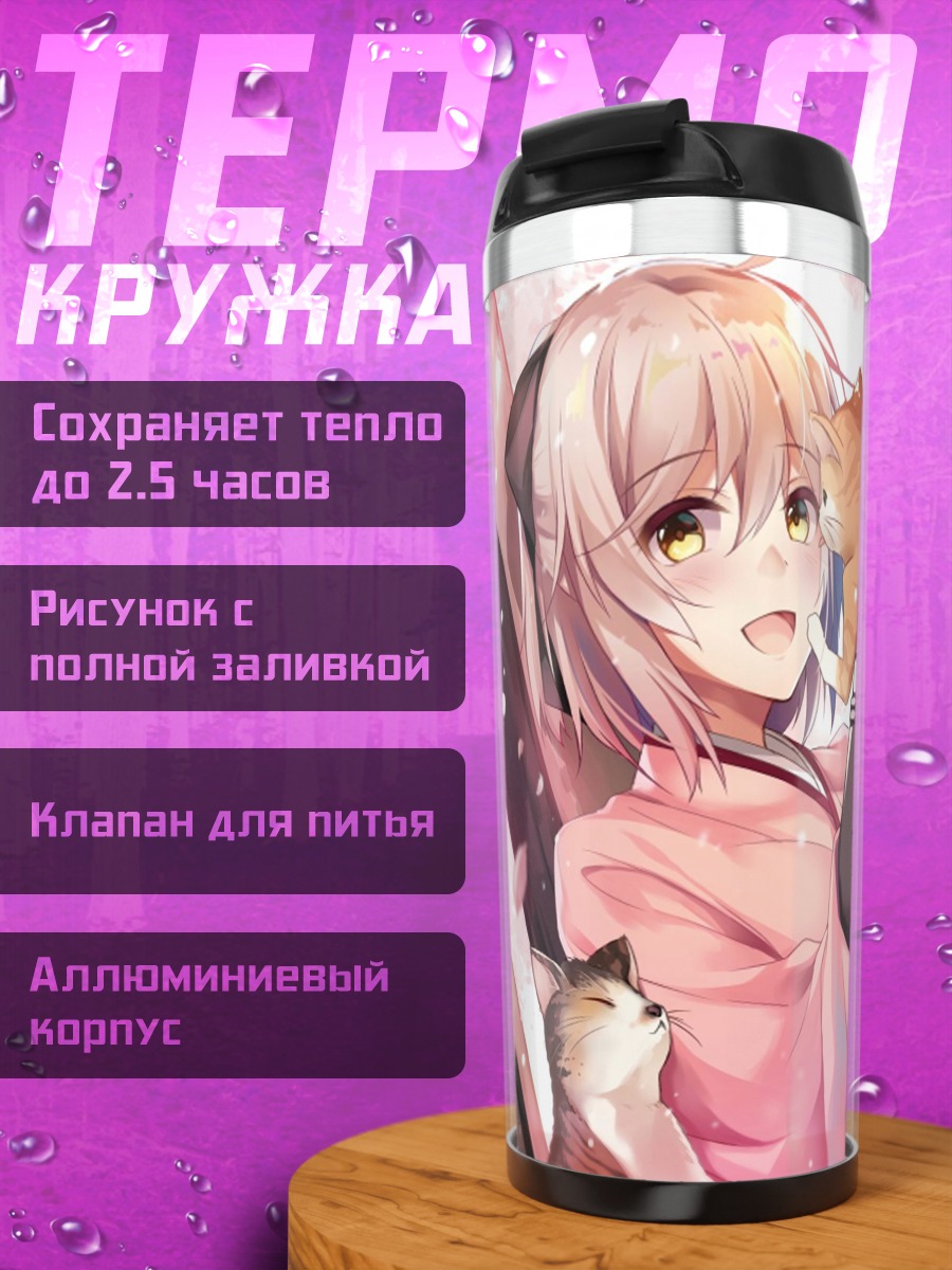 Термокружка Девушка с котиками