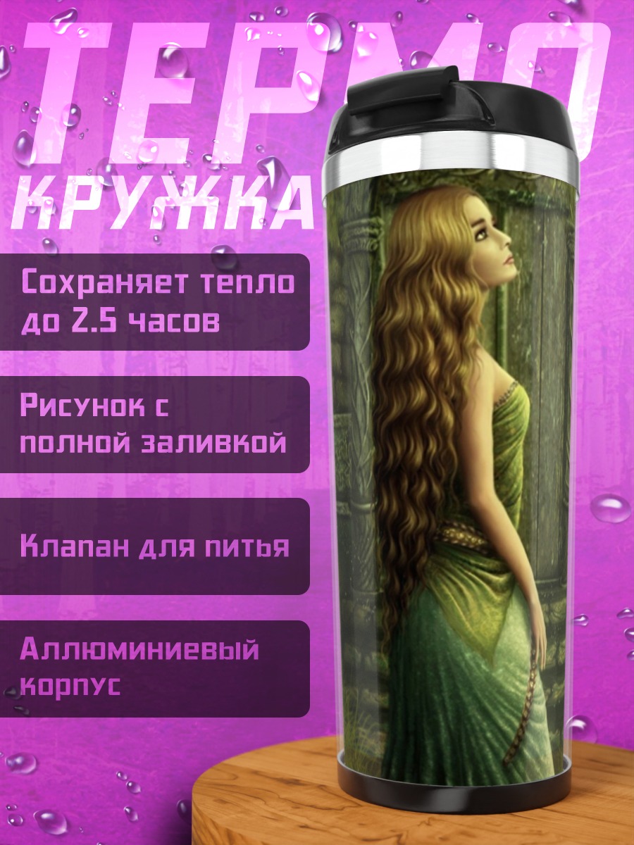 Термокружка Девушка в лесу