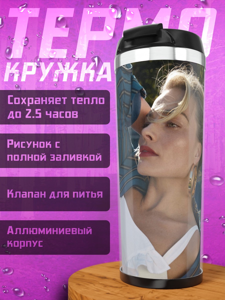 Термокружка Девушка у бассейна