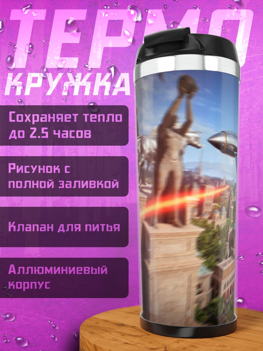 Термокружка космические корабли