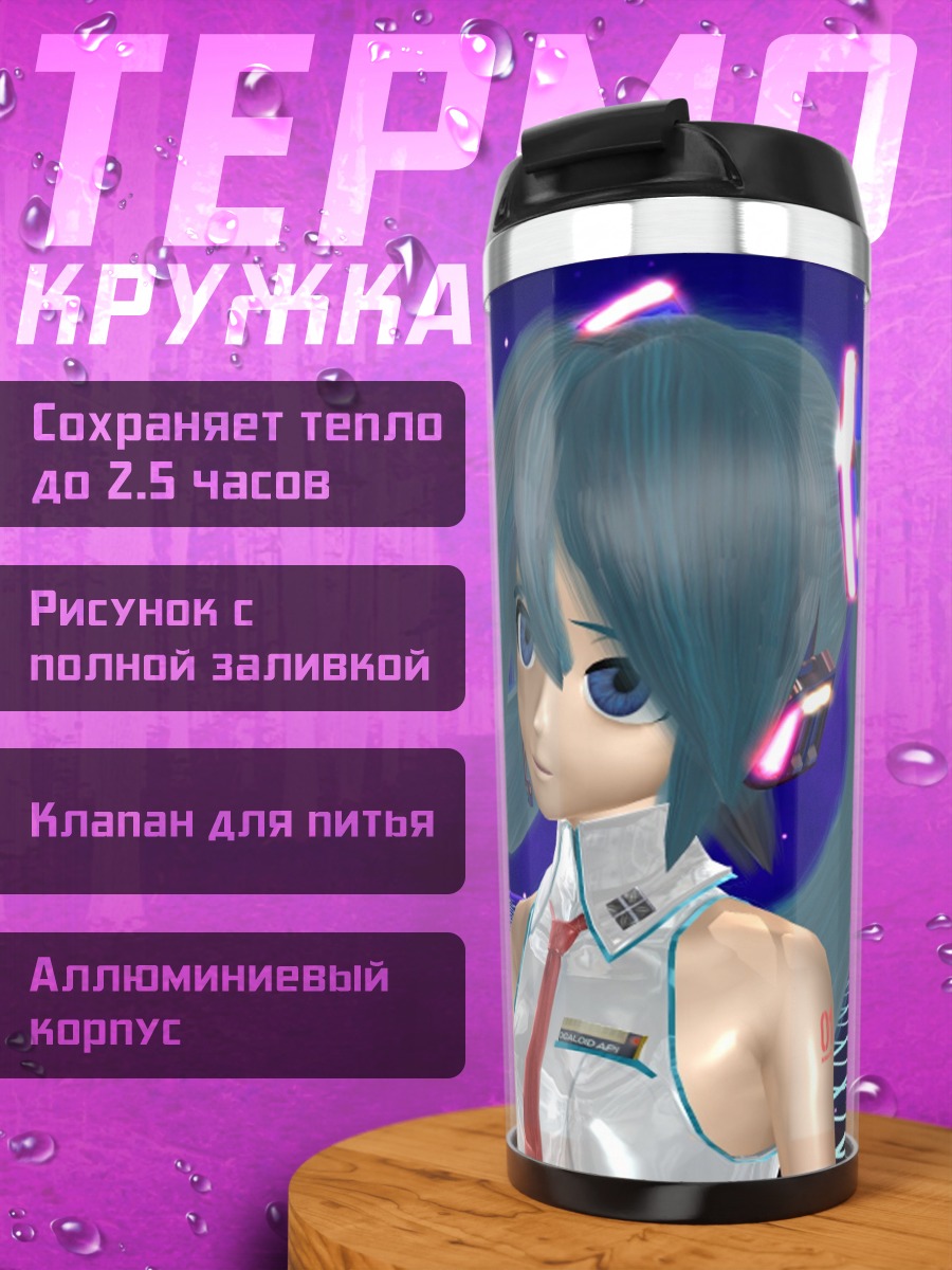 Термокружка кибер девушка Мику
